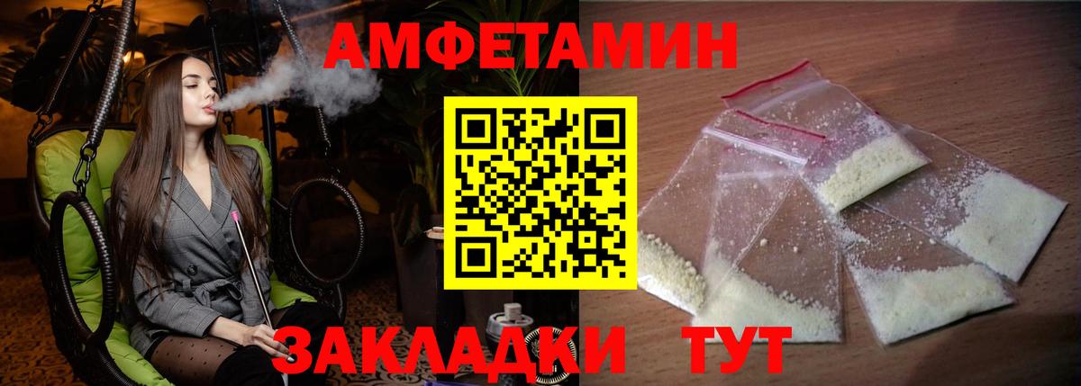 АМФ  АМФЕТАМИН  Вход с VPN  АМФ VHQ  Канск 