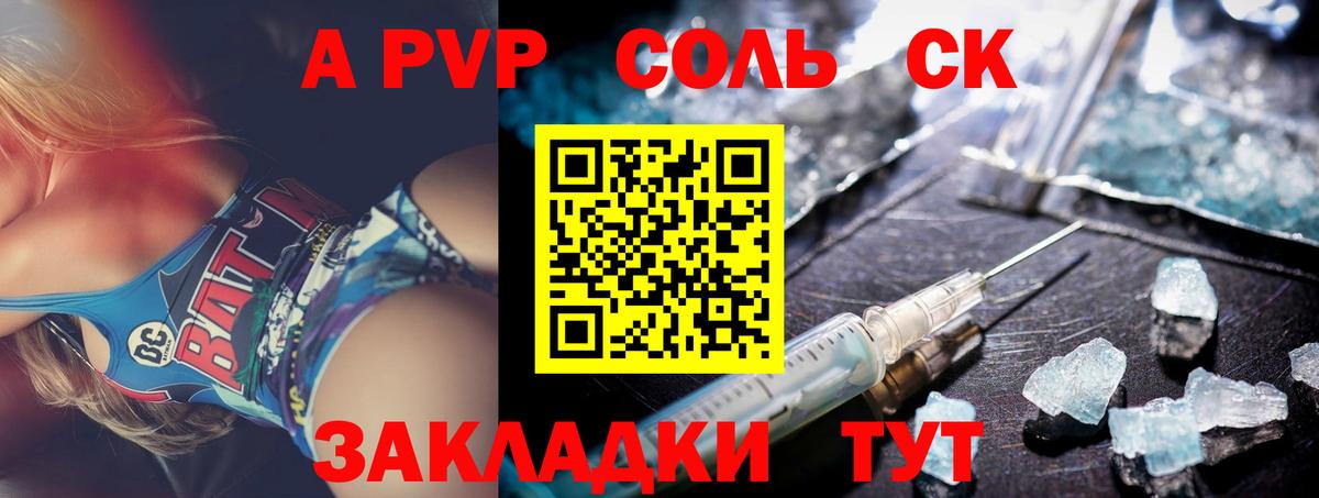 APVP кристаллы  Вход с VPN  APVP СК  Alpha PVP кристаллы  Канск 