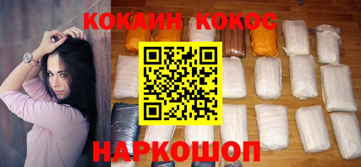 Cocaine  COCAIN Перу  COCAIN 99%  Вход с VPN  даркнет сайт  Канск 