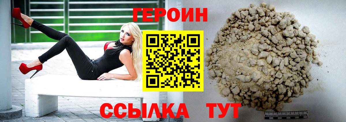 Героин Афган  Вход с VPN  Канск 