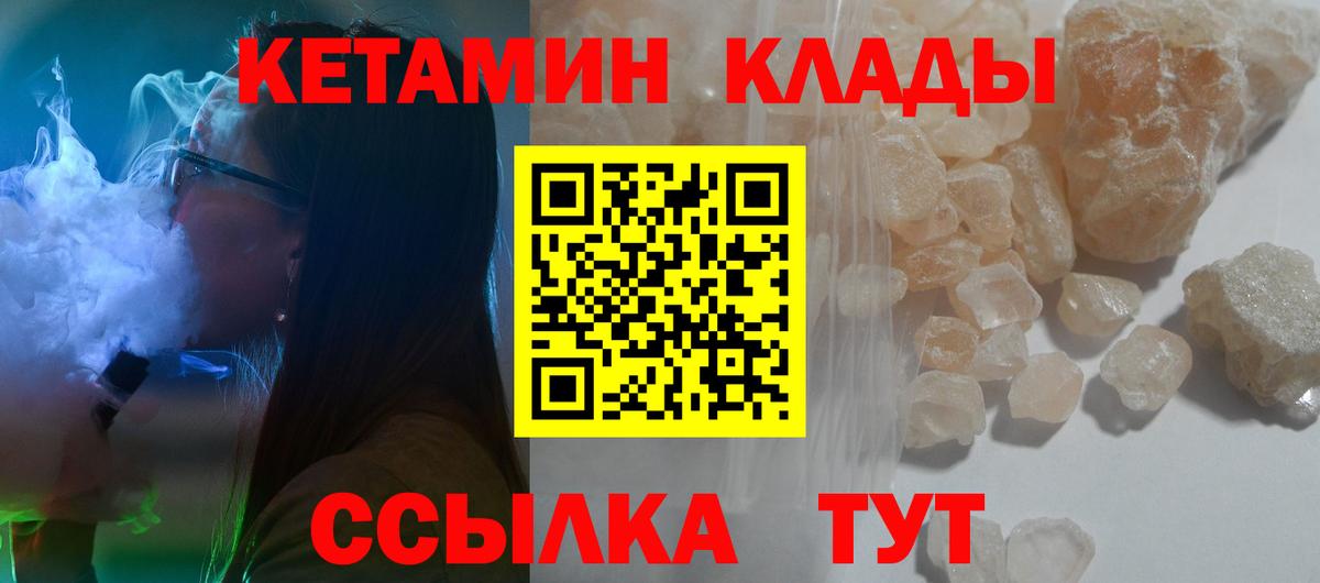 Канск  Кетамин ketamine  КЕТАМИН ketamine  Вход с VPN 