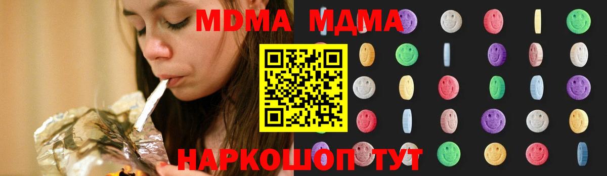 МДМА Molly Канск