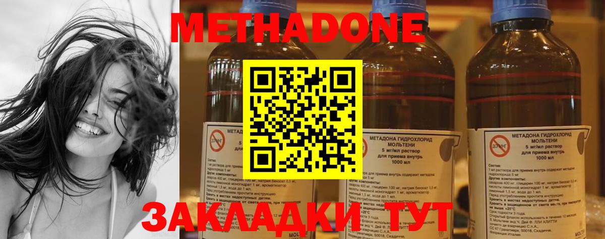 блэк спрут маркетплейс  Метадон VHQ  Вход с VPN  Канск  МЕТАДОН methadone 
