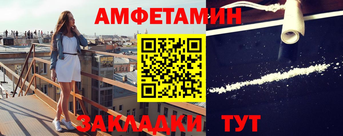 Первитин кристалл  Вход с VPN  Канск 