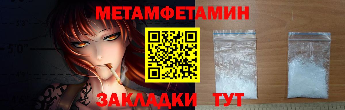 Метамфетамин кристалл Канск