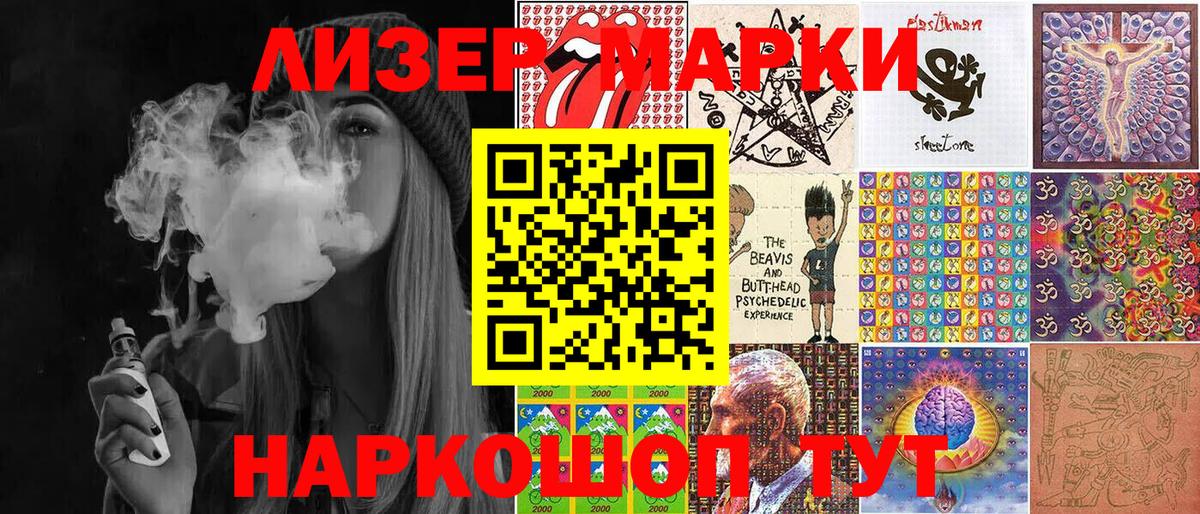 Марки 25I-NBOMe 1,5мг Канск