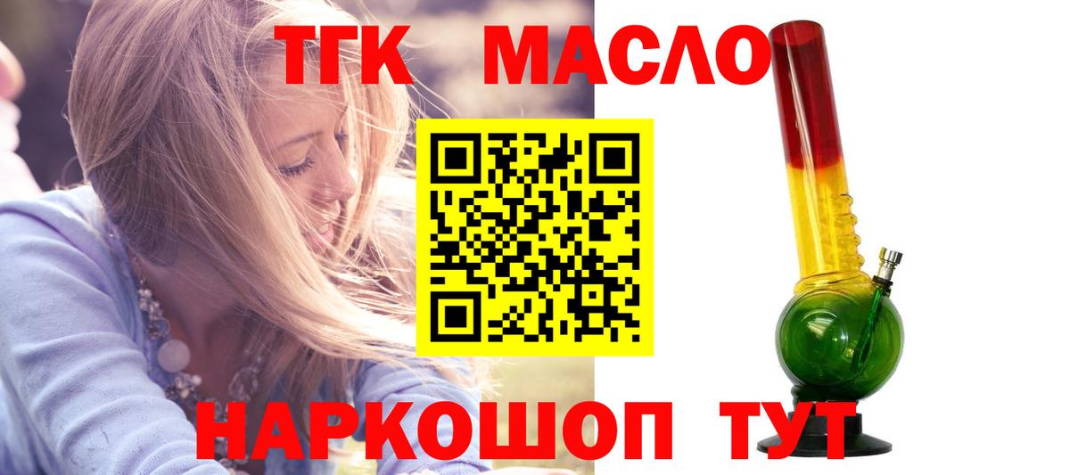 Дистиллят ТГК Wax Канск