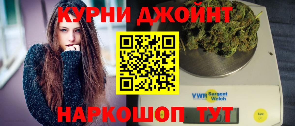 Бошки марихуана THC 21% Канск