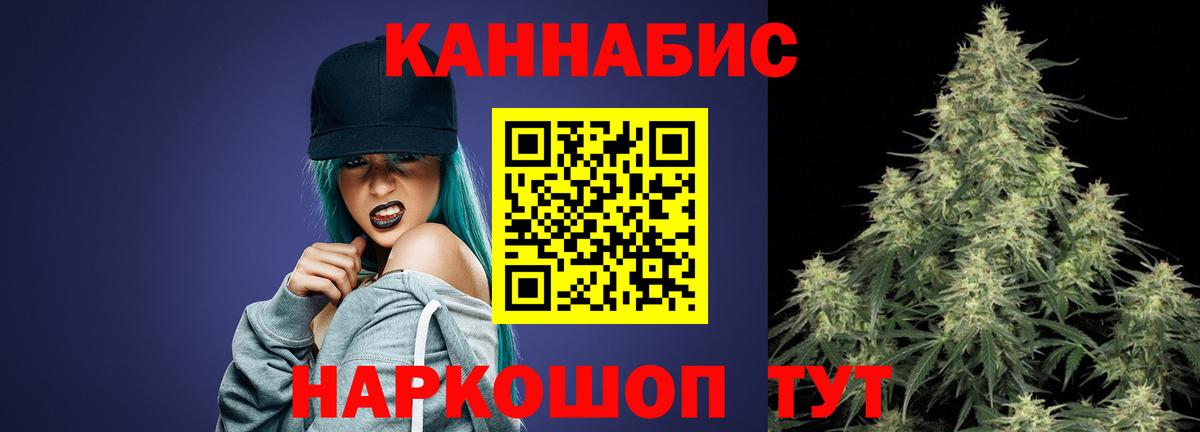 Шишки марихуана индика  Канабис VHQ  Канск  Бошки марихуана марихуана  Вход с VPN 
